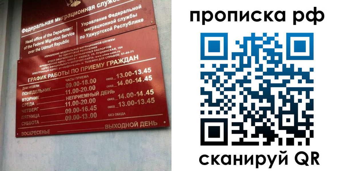 временная регистрация для всех в Нарткале