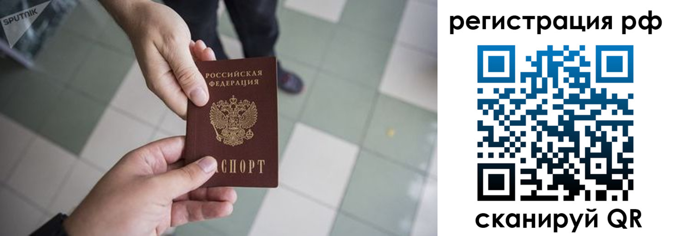 прописка для работы в Нарткале