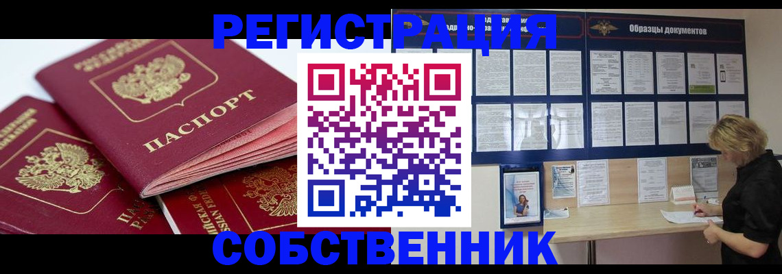 прописка паспорт в Нарткале