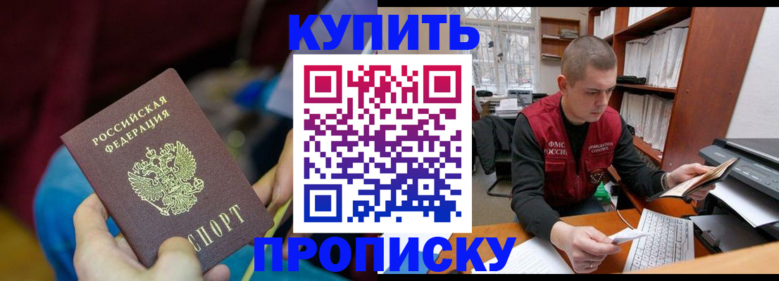 прописка иностранных граждан в Нарткале