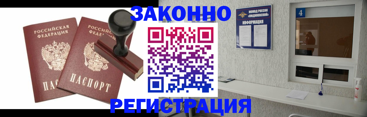 временная регистрация для всех в Нарткале