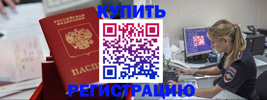 миграционный учет в Нарткале