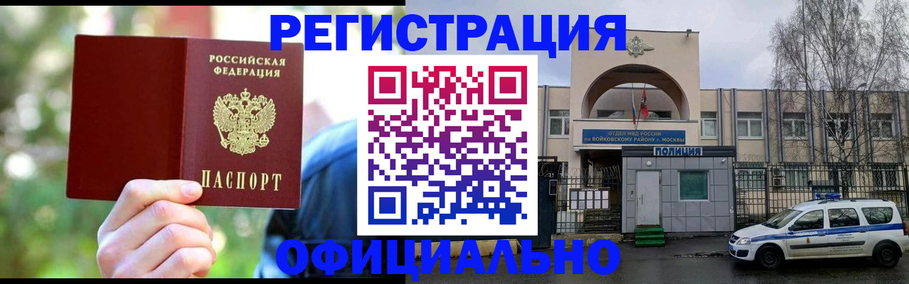 прописка гарантия в Нарткале