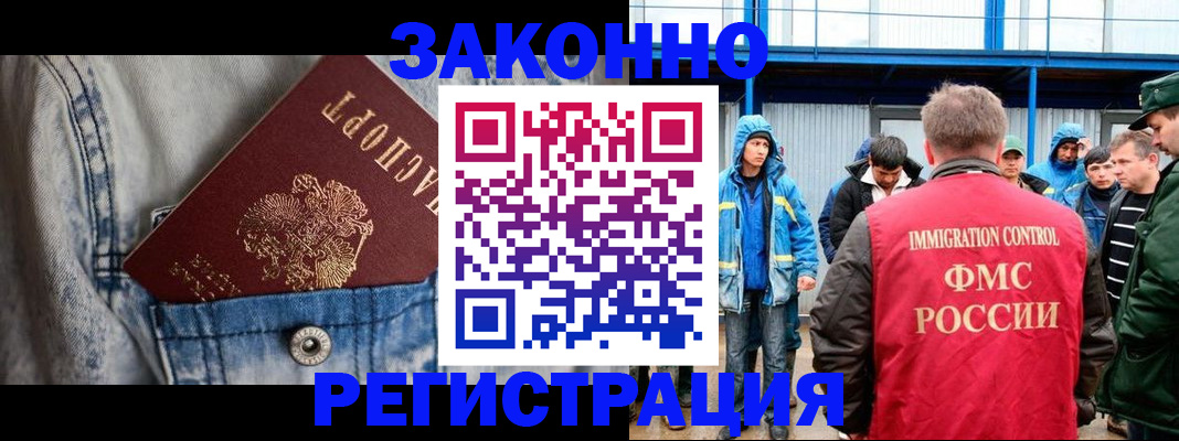 прописка для школы в Нарткале